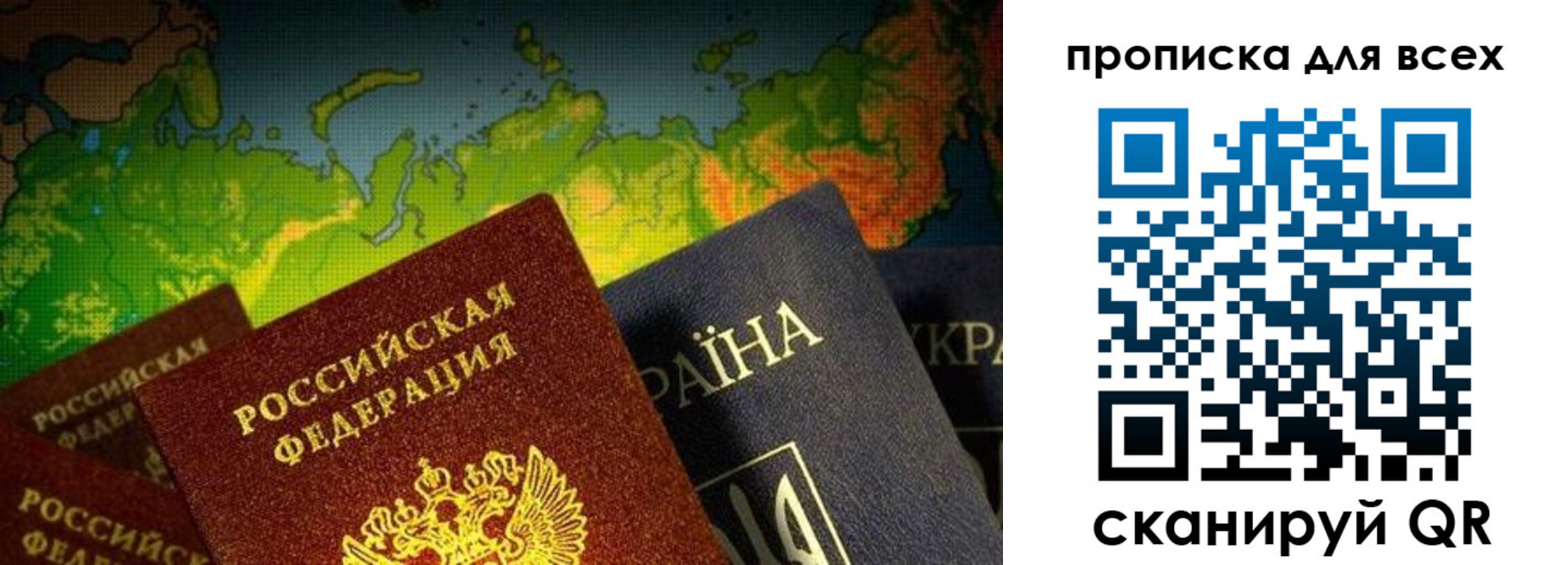 прописка от собственника в Магнитогорске
