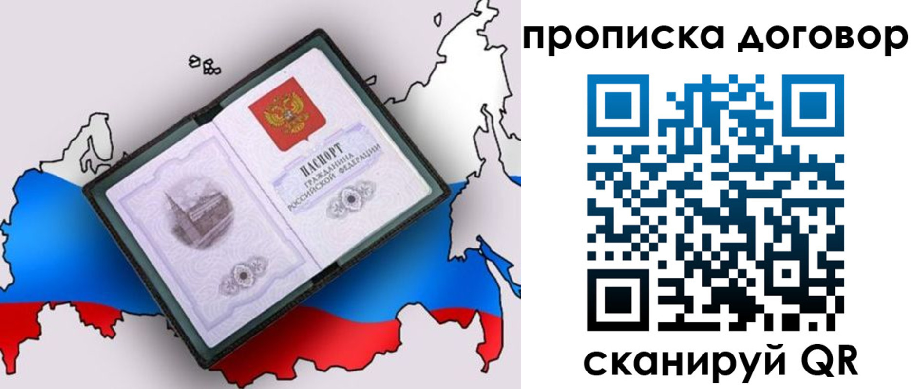 где прописаться в Магнитогорске