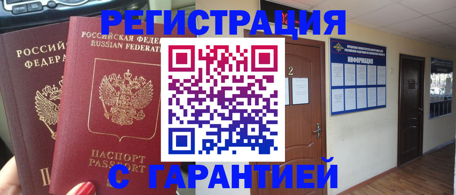 прописка для школы в Магнитогорске