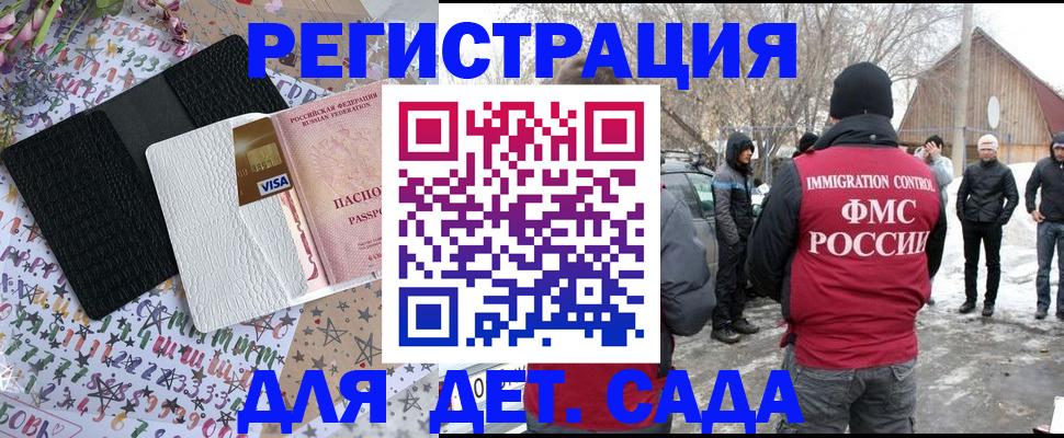 прописка законно в Магнитогорске